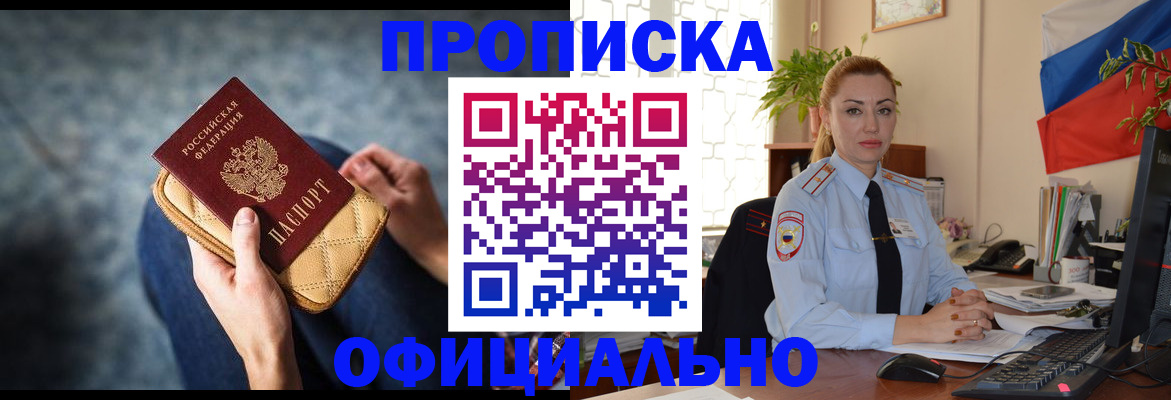 временная регистрация надежно в Катав-Ивановске