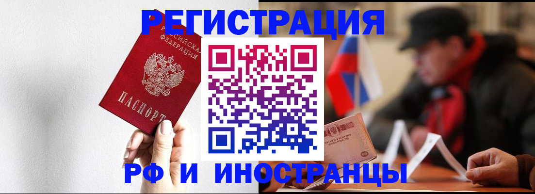временная регистрация в квартире в Катав-Ивановске