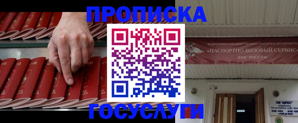 временная регистрация госуслуги в Катав-Ивановске