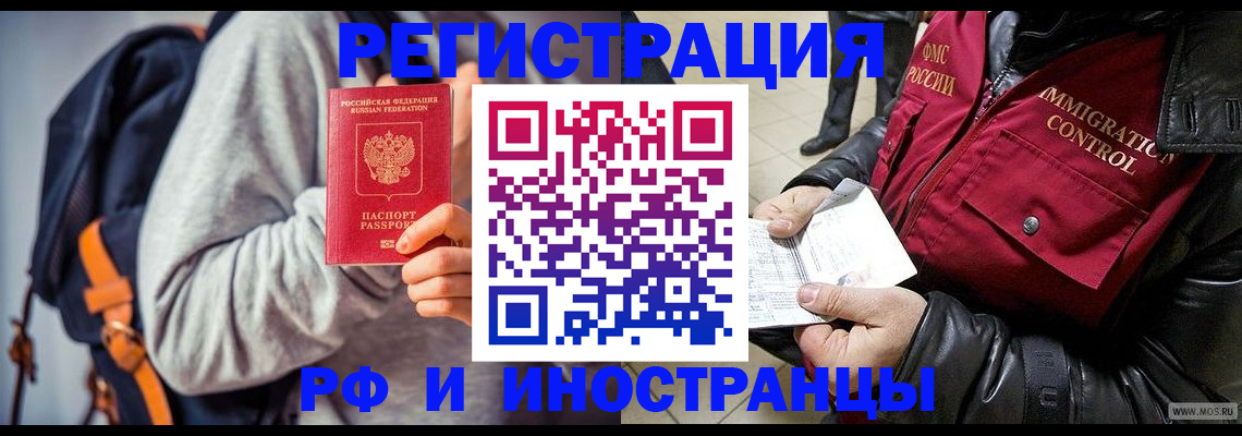 временная регистрация 2025 в Катав-Ивановске